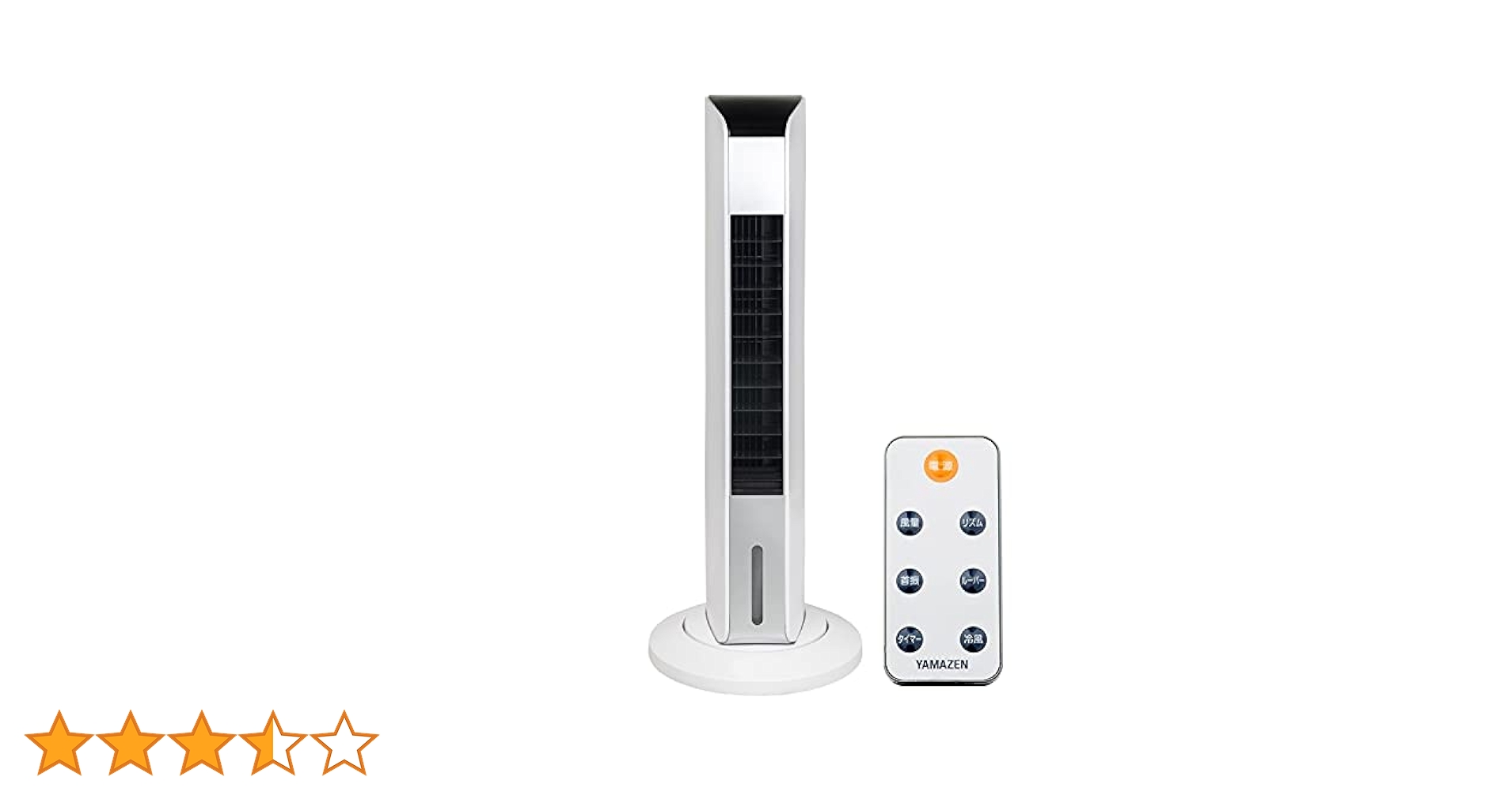 Amazon | [山善] スリム冷風扇 (リモコン)(首振り機能付)(風量3